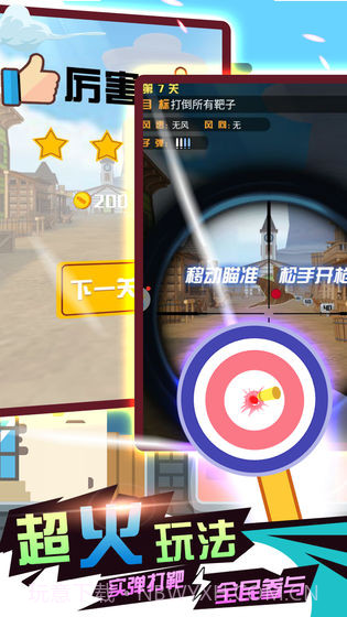 枪神狙击手APP截图4