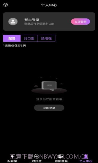 对口型视频配音大师截图4 对口型视频配音大师截图4