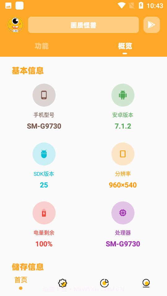 小雷画质怪兽截图1 小雷画质怪兽截图1