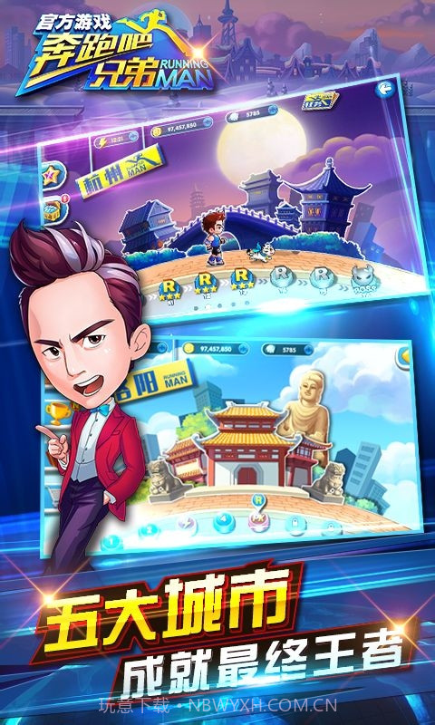 奔跑吧兄弟3撕名牌大战截图1 奔跑吧兄弟3撕名牌大战截图1