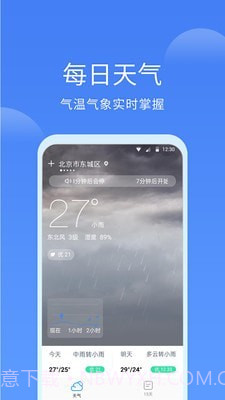 同城天气截图4 同城天气截图4