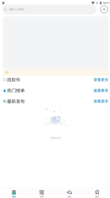 小健软件库截图1 小健软件库截图1