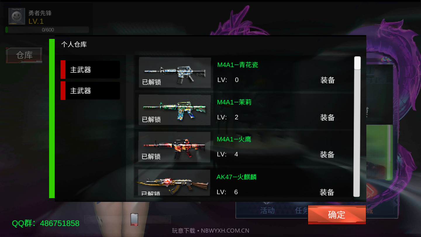 GZ火线生化版截图2