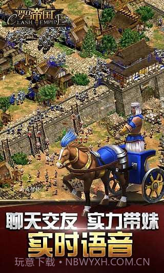 罗马帝国截图1 罗马帝国截图1