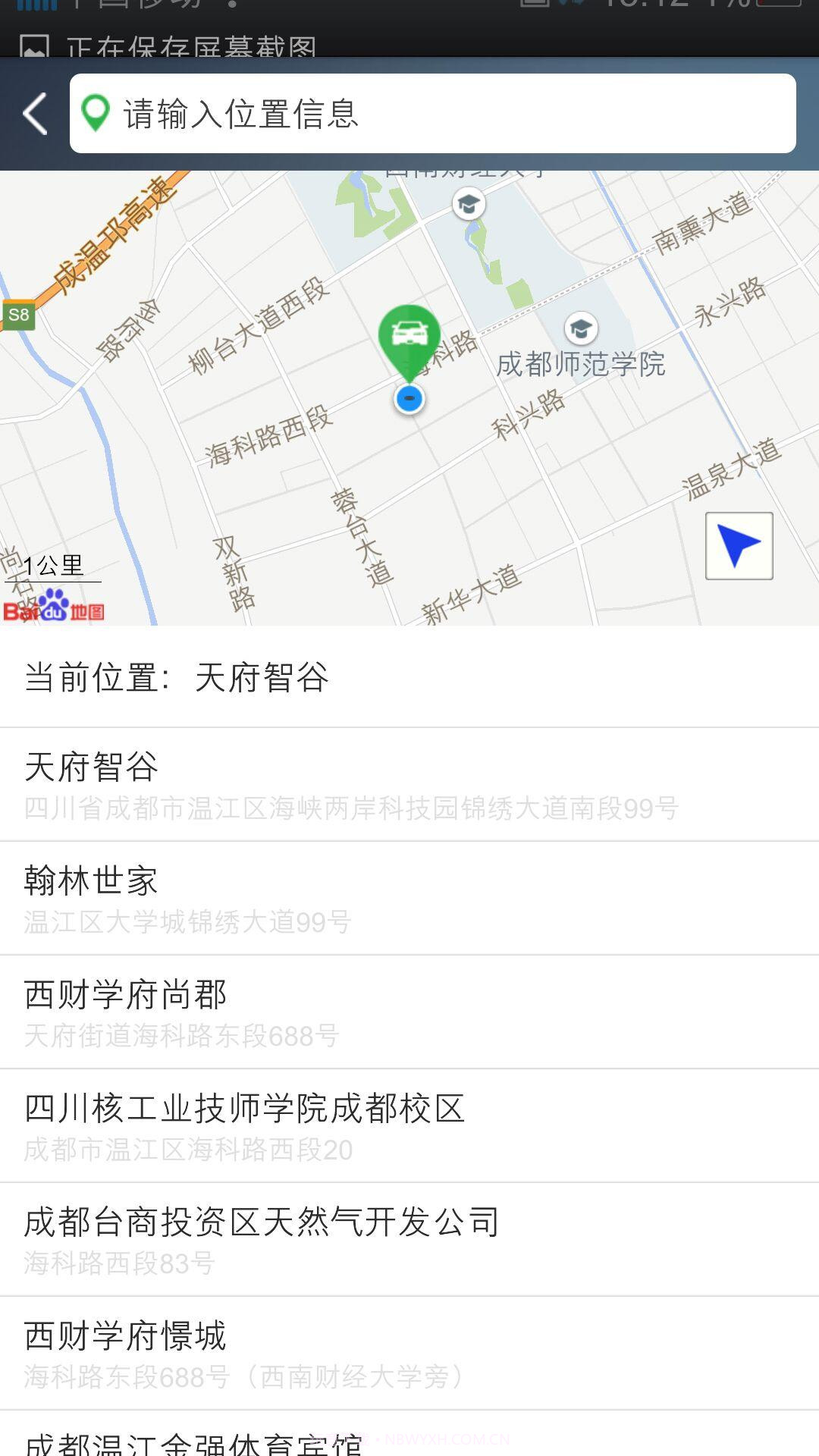 玖玖专车截图1 玖玖专车截图1