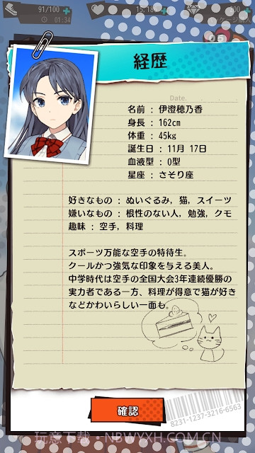 携带女友初恋回忆截图3