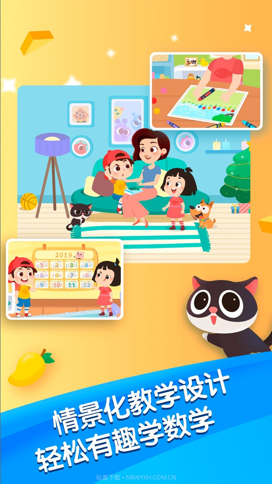 迈思星球截图3 迈思星球截图3