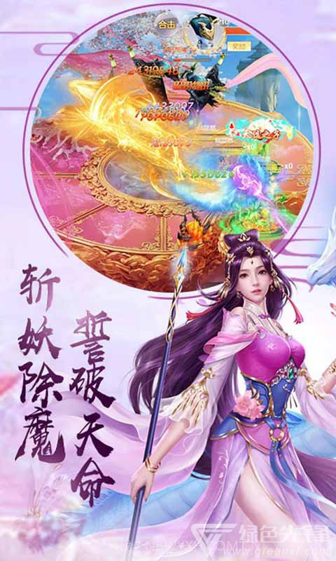 剑侠奇缘侍魂稳定版截图3 剑侠奇缘侍魂稳定版截图3