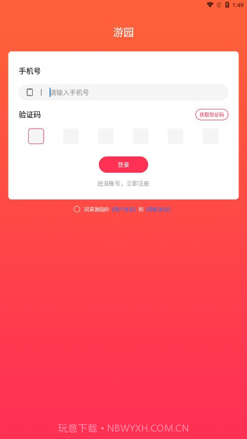 游园截图4 游园截图4
