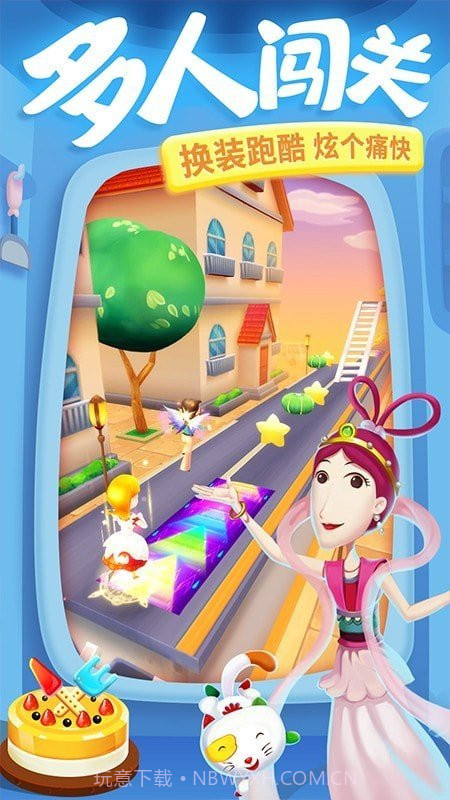 大耳朵图图美食酷跑壮壮截图2