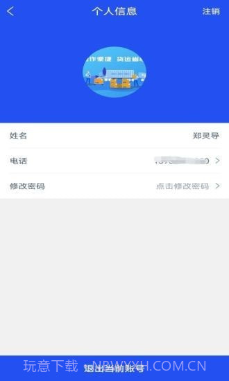 九米六司机端截图1 九米六司机端截图1