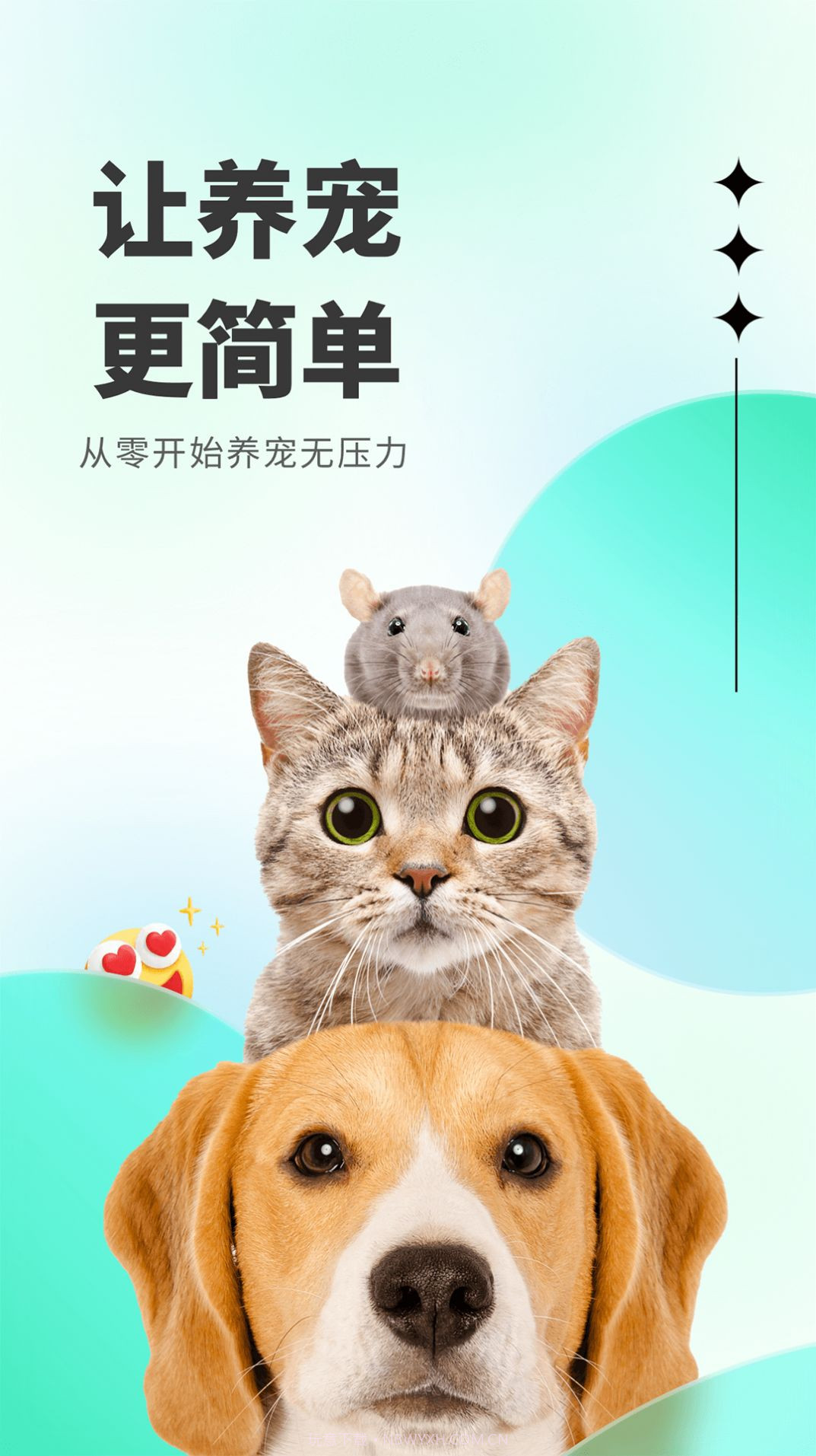 萌萌答截图3 萌萌答截图3