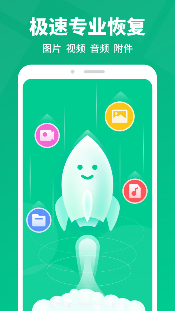 卓师弟数据恢复截图1 卓师弟数据恢复截图1