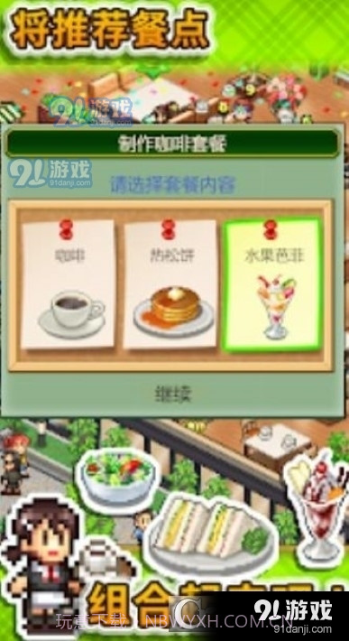 开罗喫茶物语截图1