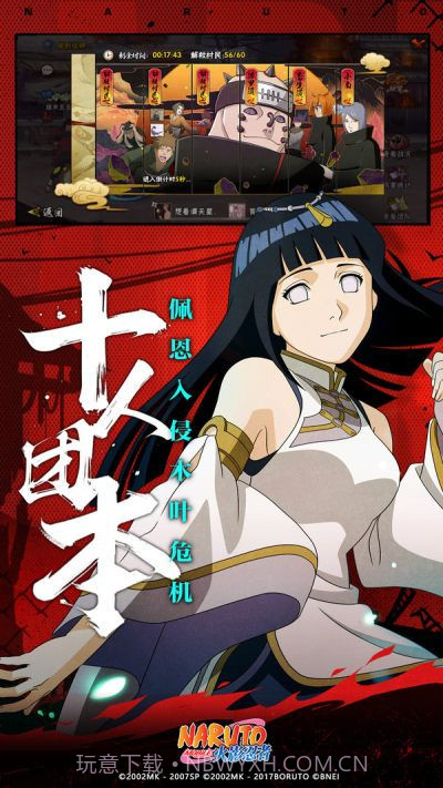 火影忍者全忍者截图5 火影忍者全忍者截图5