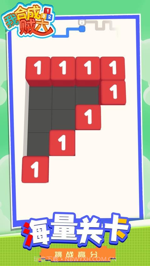 我合成贼六免广告版截图4 我合成贼六免广告版截图4