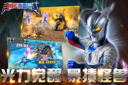 奥特曼热血英雄内购版截图2 奥特曼热血英雄内购版截图2