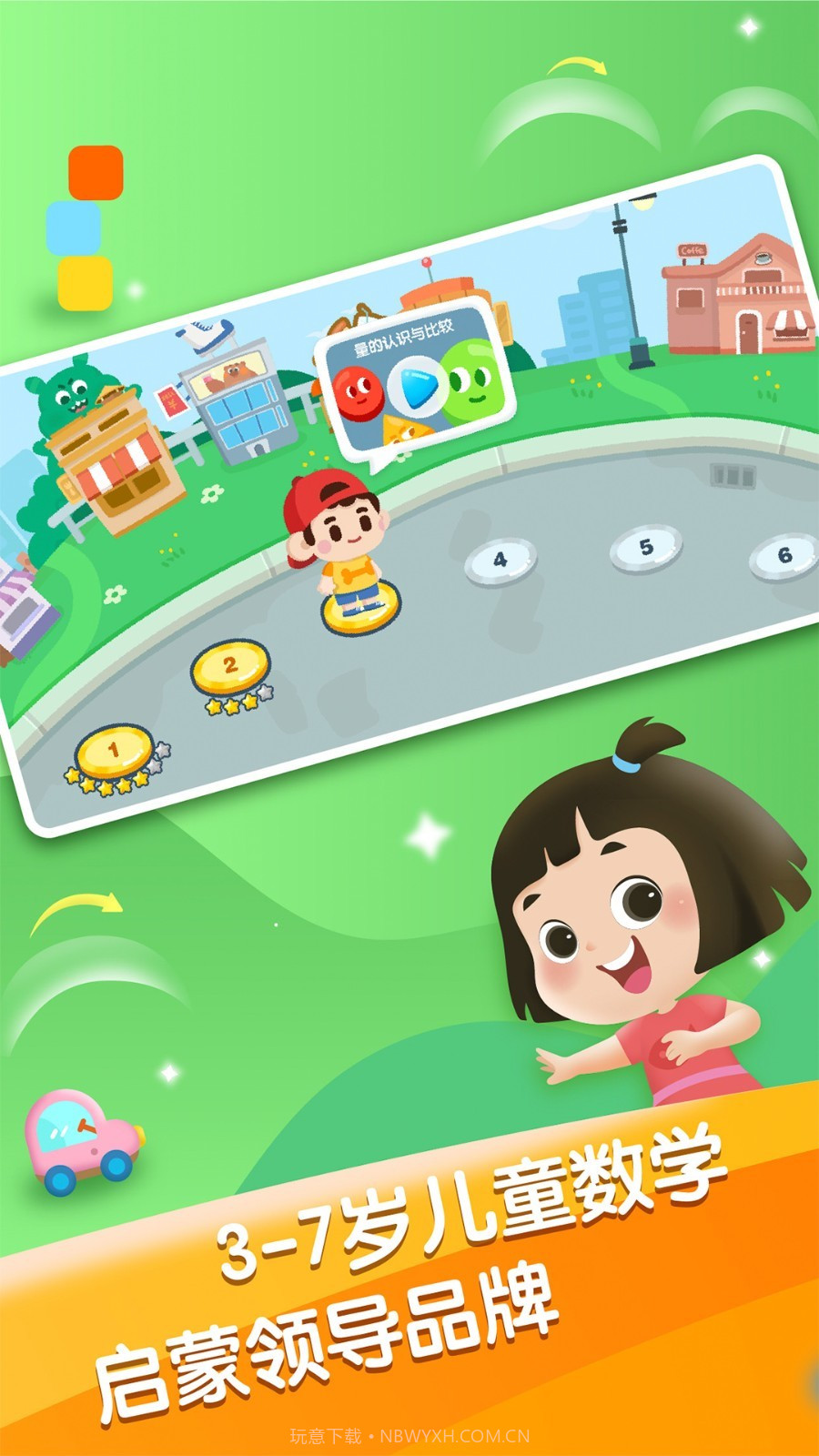 迈思星球截图1 迈思星球截图1