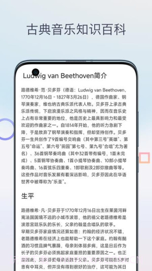 古典音乐大师作品无会员截图1 古典音乐大师作品无会员截图1