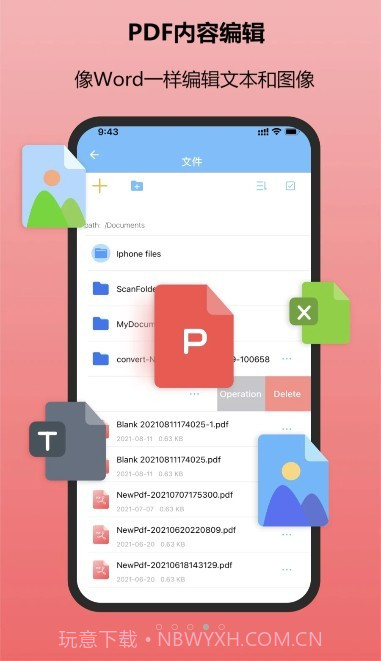 金闪PDF编辑器截图3 金闪PDF编辑器截图3