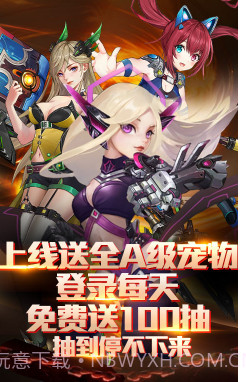 幻域战魂送Vip16截图1