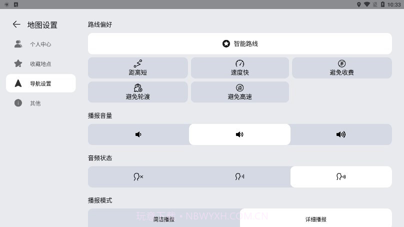 华为地图Petal M截图3 华为地图Petal M截图3