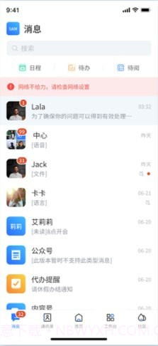 千帆随行截图5 千帆随行截图5