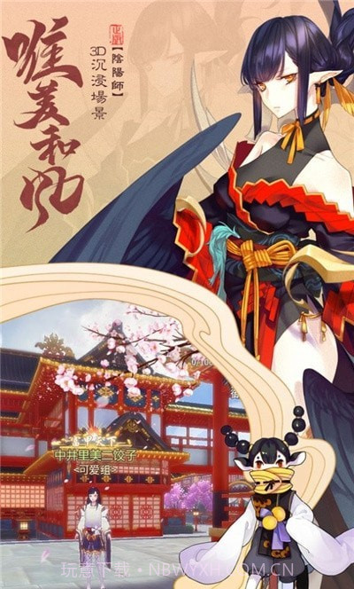 平安京落樱之约截图3 平安京落樱之约截图3