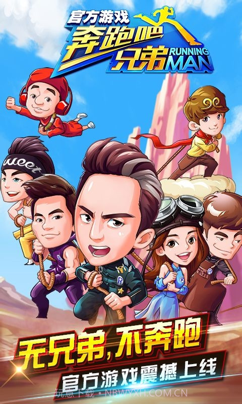 奔跑吧兄弟3撕名牌大战截图2 奔跑吧兄弟3撕名牌大战截图2