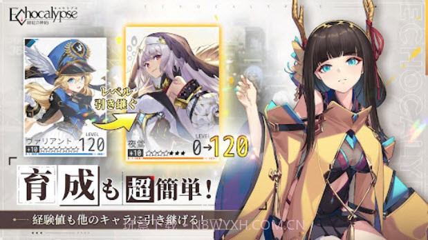 Echocalypse日服截图1