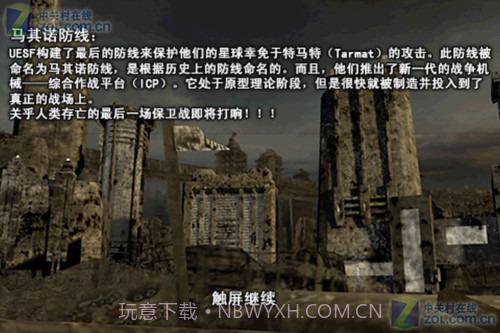 重装炮手3D截图4