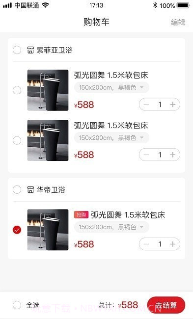 爱莱生活截图2 爱莱生活截图2