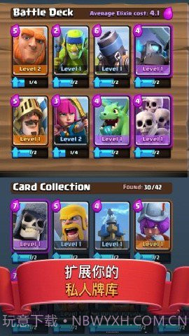 部落冲突皇室战争截图1 部落冲突皇室战争截图1