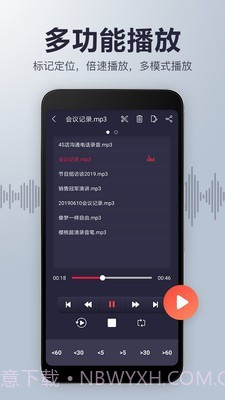 录音机音频剪辑截图4