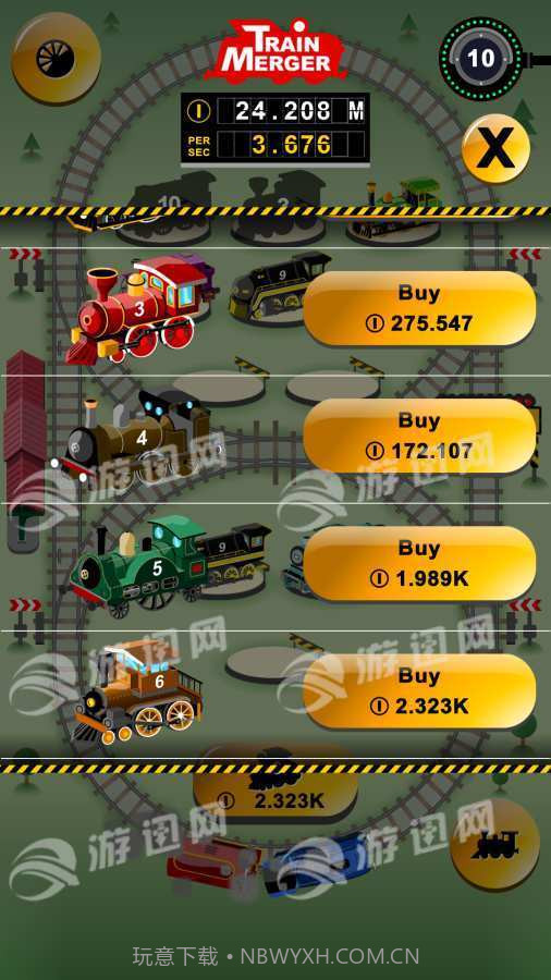 火车合并手机版截图3