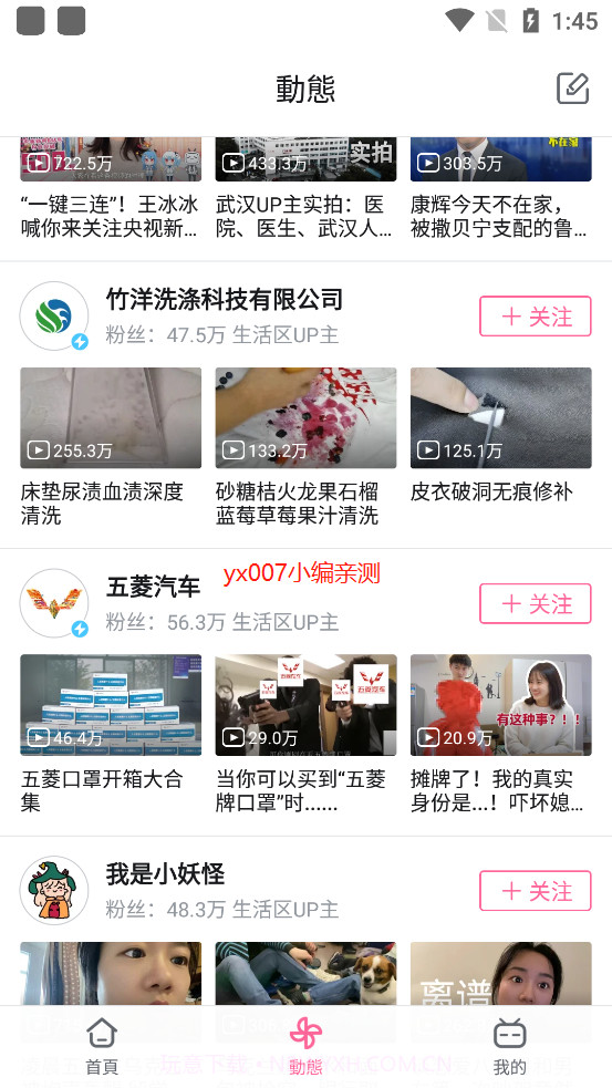 港版b站截图1 港版b站截图1