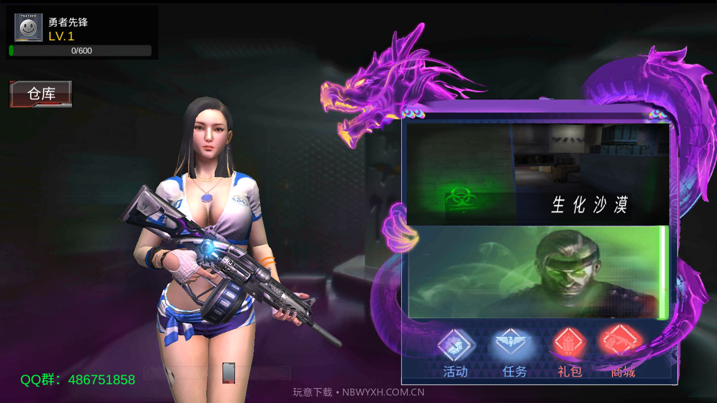 GZ火线生化版截图1