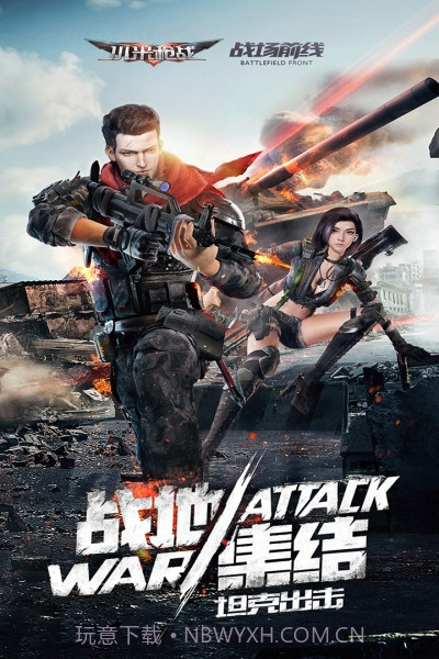 小米枪战手游截图5