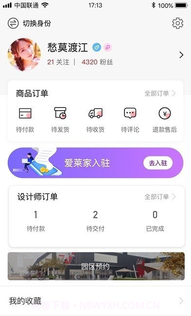 爱莱生活截图1 爱莱生活截图1