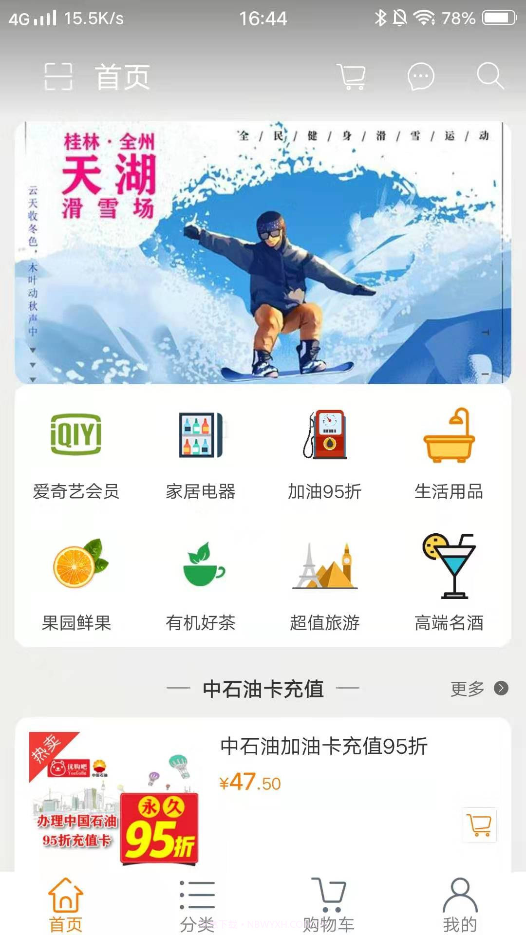 优购吧截图3 优购吧截图3