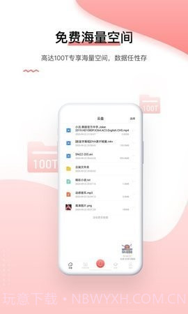 磁力精灵截图2 磁力精灵截图2