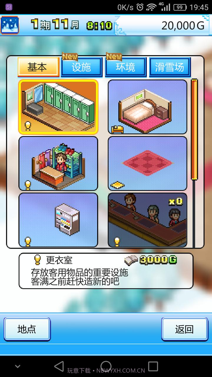 闪光滑雪白皮截图1 闪光滑雪白皮截图1