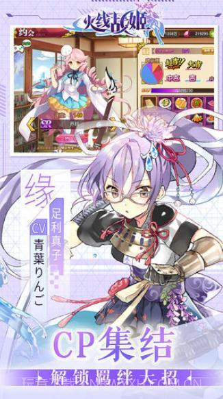 火线战姬福利版最新版截图3 火线战姬福利版最新版截图3