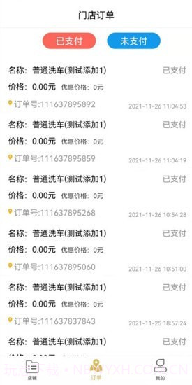 合达养车商家端截图3