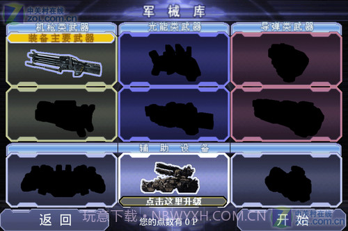 重装炮手3D截图5