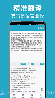 全能扫描软件截图4