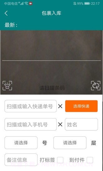 灰蚂蚁到家截图4 灰蚂蚁到家截图4