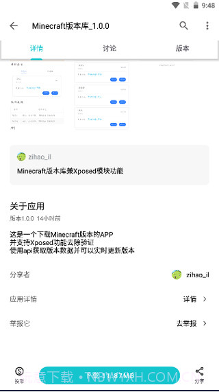 MC版本库截图4 MC版本库截图4