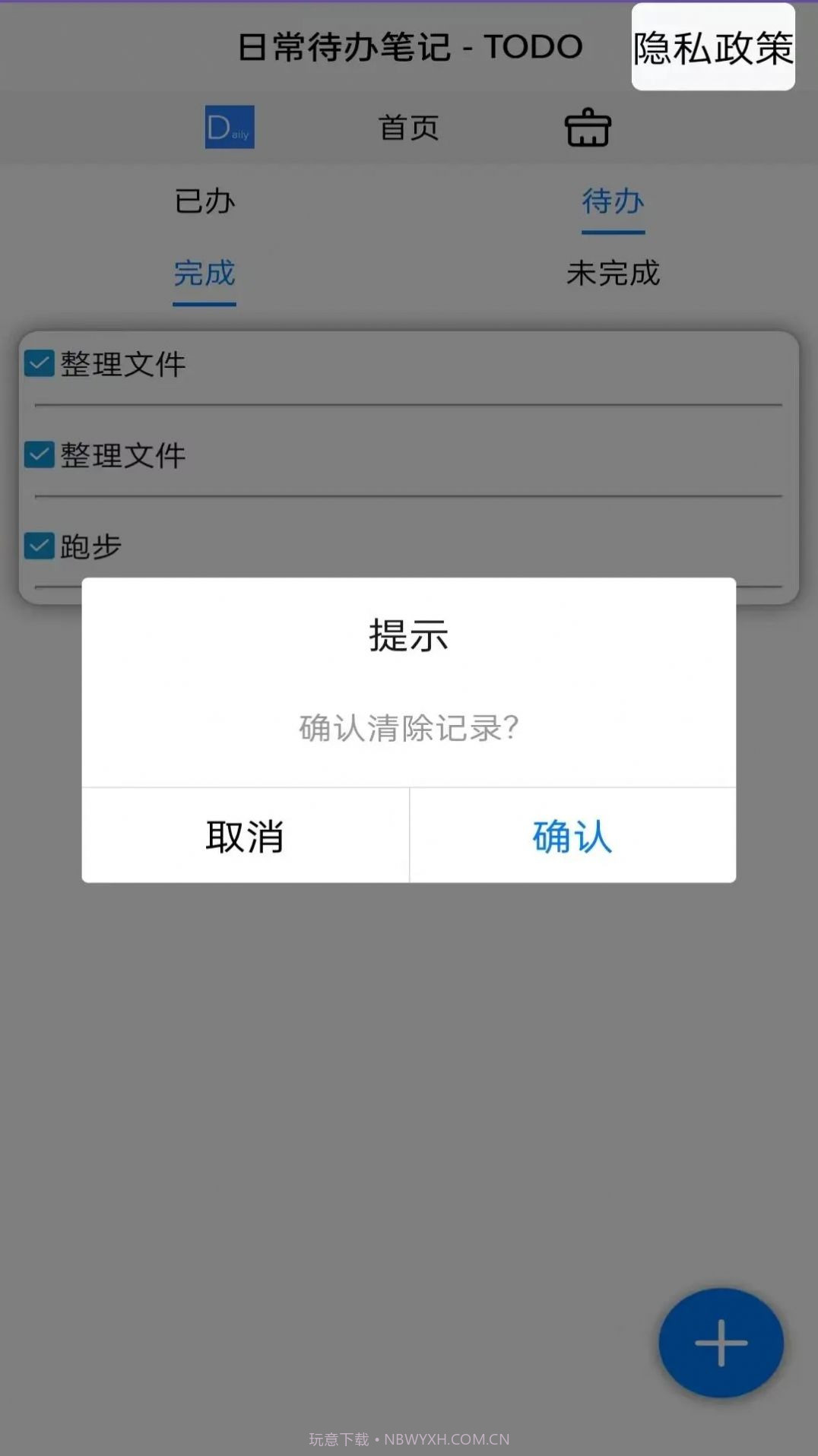 toenpokker截图2