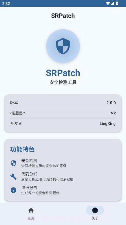 SRPatch手机版截图4
